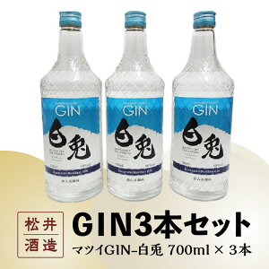 yӂ邳Ɣ[ŁzqgIWi GIN Zbgi700ml×3{je -HAKUTO- }cCW  Xsbc  i Mtg ̓ ̓ ƈ 
