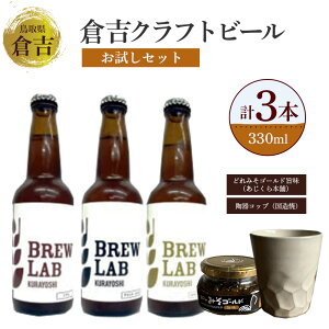 yӂ邳Ɣ[Łzqg̃Ntgr[ ݔ3Zbg 330ml iS[fG[Ay[G[AIPAe1{j  RX Rbv 