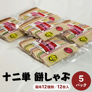 yӂ邳Ɣ[Łz\P@݂ԁi12ށ^12j×5pbN