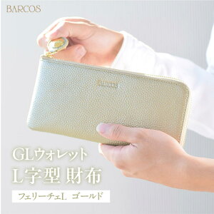 yӂ邳Ɣ[ŁzoRX ziS[hjL^ BARCOS GL EHbg L^z ytF[`FLzi S[h j v[g Mtg 蕨 z z   O[ S[