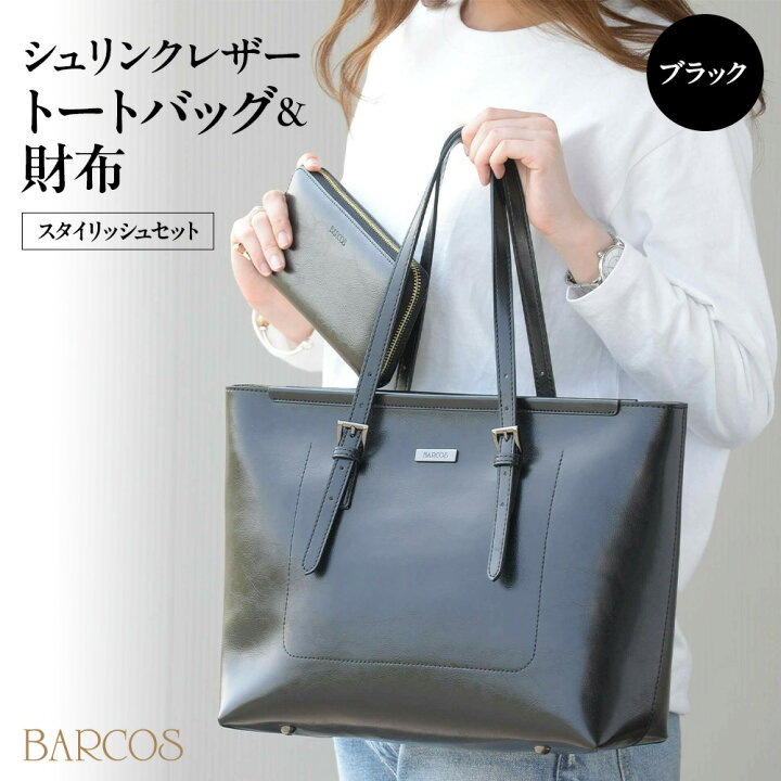 楽天市場】【ふるさと納税】バルコス トートバッグ＆財布セット 
