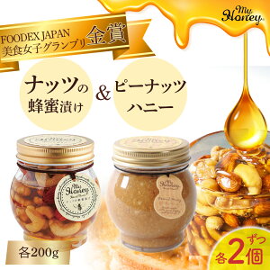 yӂ邳Ɣ[Łzibc̖IЂ  s[ibc nj[Zbg 200g 4 Zbg@݂͂ GIHi I n`~c XC[c 퉷 }Cnj[ MYHONEY v`Mtg Ԃ