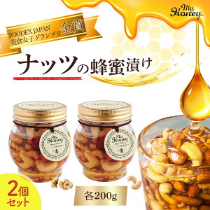 yӂ邳Ɣ[Łzibc  IЂ 2 Zbg 200g ݂͂ GIHi I n`~c XC[c 퉷 }Cnj[ MYHONEY o^C zCgf[ Mtg Ԃ