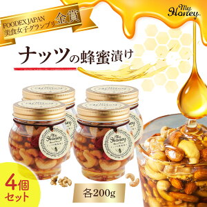 yӂ邳Ɣ[Łzibc̖IЂ 200g 4 Zbg@݂͂ GIHi I n`~c nj[ XC[c 퉷 }Cnj[ MYHONEY yY Ԃ j Mtg 