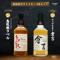 楽天市場】倉吉 ウイスキー セットの通販 