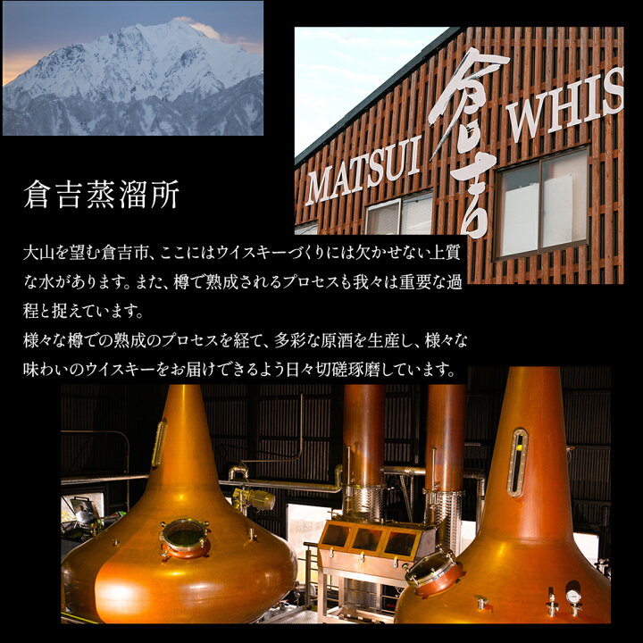 楽天市場】【ふるさと納税】【数量限定品】ウイスキー マツイ ピュア 
