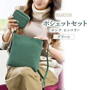 yӂ邳Ɣ[ŁzoRX |VFbgiO[jBARCOS |e sbR|VFbgZbg O[ v U[ BARCOS oRX Y fB[X v[g Mtg 蕨 BTV888FFSET0056