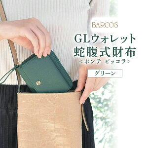 yӂ邳Ɣ[ŁzoRX ziO[j BARCOS GLEHbg ֕z|e sbR O[ z EHbg v U[ BARCOS oRX Y fB[X v[g Mtg 