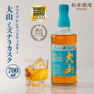 【ふるさと納税】マツイブレンデッドウイスキー「大山ミズナラカスク」 ウイスキー お酒 酒 アルコール 鳥取県 倉吉市