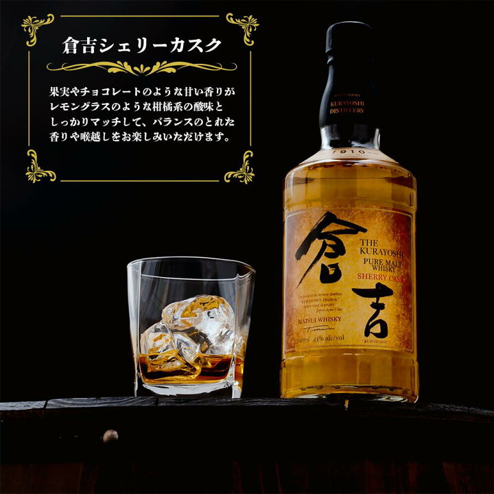 楽天市場】【ふるさと納税】倉吉 シェリーカスク 2本 セット お酒 洋酒 