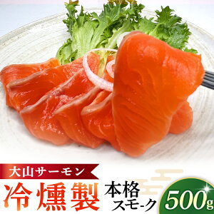 �y�ӂ邳�Ɣ[�Łz�y�������y�z��R�T�[�����̖{�i�X���[�N�w�������x500g ���� �T�[���� �X���[�N�T�[���� ��R�T�[���� �t�B�� �Ⓚ ���܂� ���挧 �q�g�s