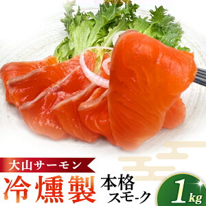 �y�ӂ邳�Ɣ[�Łz�y�������y�z��R�T�[�����̖{�i�X���[�N�w�������x1kg�i���� �T�[���� �X���[�N�T�[���� ��R�T�[���� �t�B�� �Ⓚ ���܂� ���挧 �q�g�s�j