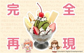 【ふるさと納税】ひなビタ♪ ちくわパフェ （ 食品サンプル ） ちくパ 鳥取県倉吉市