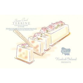 【ふるさと納税】＜数量限定＞カニテリーヌ(1本/350g)
