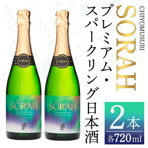 yӂ邳Ɣ[Łzނс@AWA SAKE SORAH(720ml×2{)  AR[ Y_ Xp[NO Zbg {   aVp v~A ƈ  ӎ j v[