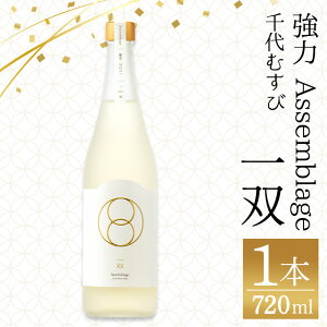 yӂ邳Ɣ[Łzʌ聄ނ  Assemblage o(720ml×1{)  AR[ {  ƈ  j Mtg ysm-AQ008zyނю𑢁z