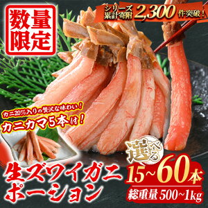 �y�ӂ邳�Ɣ[�Łz�J�j ���� ���H�� ���{�Y���C�K�j �h�g �� �I �k�����s�v �|�[�V���� �J�j�|�[�V���� 800g (���d�� 1kg�E30�{�`60�{) / 400g (���d�� 500g�E15�{ �` 30�{) �ނ��g ���킢���� �_�� �r 