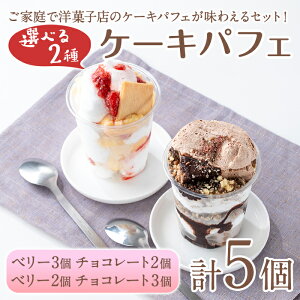 �y�ӂ邳�Ɣ[�Łz���e�ʂ��I�ׂ遄�P�[�L�p�t�F2��Z�b�g(�v5��/�x���[�E�`���R���[�g) �J�b�v�P�[�L �X�C�[�c �f�U�[�g ������ �J�b�v �� �Ⓚ �Ⓚ�X�C�[�c �Ⓚ�f�U�[�g �ysm-CD020�z�y�H