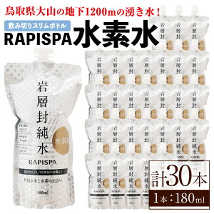 yӂ邳Ɣ[ŁzRAPISPAf(180ml×30{) 挧 f   ~lEH[^[ _f  N e X|[cysm-CG005zyvgHƁz