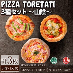 yӂ邳Ɣ[ŁzPIZZA TORETATI 3`RA`(3×e1) 挧 ` sU sbc@ gYCKj ̂ǂ `[Y Jj R[ g}g x[R  Hה p y lߍ킹 Ⓚ yT-A