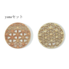 【ふるさと納税】組子文様コースター　yama ー2枚セットー【1372987】