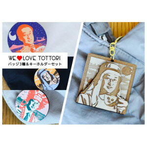 yӂ邳Ɣ[ŁzymObYzWE LOVE TOTTORI@obW&L[z_[Zbgy1455466z