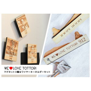 yӂ邳Ɣ[ŁzymObYzWE LOVE TOTTORI@}Olbg&L[z_[ZbgyzsnFꌧzy1455468z