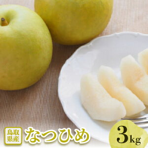 yӂ邳Ɣ[ŁzȂЂ߁@3kgyzsnFEkCEꌧzy1593372z