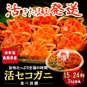 yӂ邳Ɣ[ŁzyVƂꂽāz ZCRKj  p 3kg 15`24 tKj̃X 挧yzsnFEkCEꌧEkEMzAkzy1609700z
