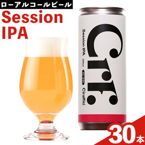 yӂ邳Ɣ[ŁzCiraffiti Session IPA Iׂ{ 6{Zbg 30{Zbg gN~ s30ȓɏoח\(yj)t挧   r[ Ntg [AR[