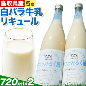 yӂ邳Ɣ[Łz挧YoL[2{Zbg 720ml×2{ Жk{Xs90ȓɏoח\(yj)t挧  o L[ oj݂邭  