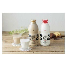 【ふるさと納税】牛乳 乳飲料 鳥取県産生乳使用 「 大山おいしい贈り物 」特選大山おいしい牛乳 大山おいしいカフェオレ 2本 （900ml × 各1本） | 大山 牛乳 飲料 ミルク 人気 おすすめ 送料無料 鳥取県 三朝町