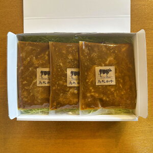 【ふるさと納税】ビーフシチュー(150g)×3パック