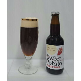 【ふるさと納税】酒 クラフトビール　Patata Dolce Beer　3本セット | お酒 さけ 人気 おすすめ 送料無料 ギフト