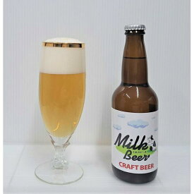 【ふるさと納税】酒 クラフトビール　Milk Beer　3本セット | お酒 さけ 人気 おすすめ 送料無料 ギフト