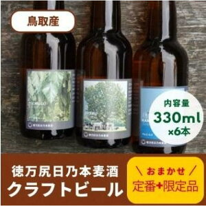 yӂ邳Ɣ[Łz Ntgr[ ՉYY KT{ ܂Zbg i 330ml × 6{ j |   lC   Mtg