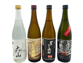 【ふるさと納税】焼酎の飲み比べセット【B】