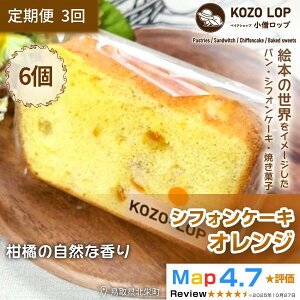 �y�ӂ邳�Ɣ[�Łz1193.�y�����3�����z���挧�Y �G�ߌ���X�C�[�c ���m���b�v�̃V�t�H���P�[�L �I�����W 6��×3��