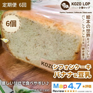 �y�ӂ邳�Ɣ[�Łz1204.�y�����6�����z���挧�Y �w���V�[�X�C�[�c ���m���b�v�̃V�t�H���P�[�L �o�i�i������ 6��×6��