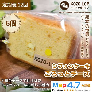 �y�ӂ邳�Ɣ[�Łz1220.�y�����12�����z���挧�Y �Z���`�[�Y�X�C�[�c ���m���b�v�̃V�t�H���P�[�L ������ƃ`�[�Y 6��×12��