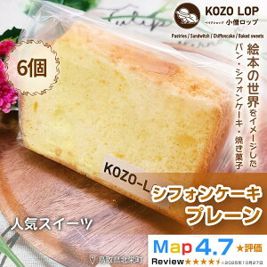 �y�ӂ邳�Ɣ[�Łz1186.�y���挧�Y �l�C�X�C�[�c�z���m���b�v�̃V�t�H���P�[�L �v���[�� 6��