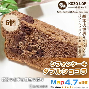 �y�ӂ邳�Ɣ[�Łz1196.�y���挧�Y �X�C�[�c�z���m���b�v�̃V�t�H���P�[�L �_�u���V���R�� 6��