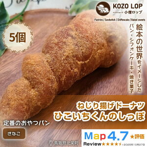 �y�ӂ邳�Ɣ[�Łz1134.�y���挧�Y �l�C�L�����N�^�[�p���z�˂���g���h�[�i�c �Ђ���������̂����� ���Ȃ� 5��