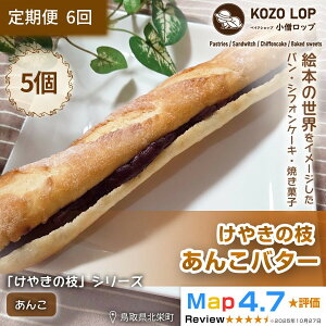 �y�ӂ邳�Ɣ[�Łz1157.�y�����6�����z���挧�Y �l�C��ԃp�� ���₫�̎} ���񂱃o�^�[ 5��×6��