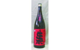 【ふるさと納税】梅津の生酛　山田錦50％