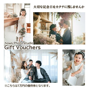 【ふるさと納税】「hows Photo studio」優待券 PH02