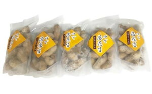 【ふるさと納税】MS-87 やみつきになる新食感 茹で落花生(900g)   らっかせい ジャンボ落花生 オオマサリ 塩茹で 柔らかい 鳥取県 鳥取県産 大山町 大山 お土産 返礼品 国産 お取り寄せ ご