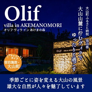 yӂ邳Ɣ[ŁzPR-01@yOLIF villa in AKEMANOMORIzBh 30,000~@挧 挧Y R R yY ԗi Y  n