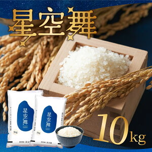 �y�ӂ邳�Ɣ[�ŁzAS-10 �����Y��Ȓ���̂��āu���󕑁v�@10kg ���� �u�����h�� �V�i�� �������� ���挧 ���挧�Y ��R�� ��R ���y�Y �ԗ�i ���Y ������ �����n