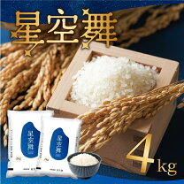 楽天市場】お米 華麗舞の通販
